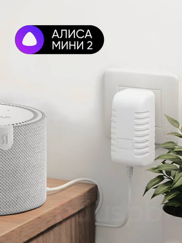 Изображение товара Зарядка белая YS521 для Станции Алиса Мини 2.0 YNDX-00021 / YNDX-00020 15V 1.2A 4.0 x 1.7 мм