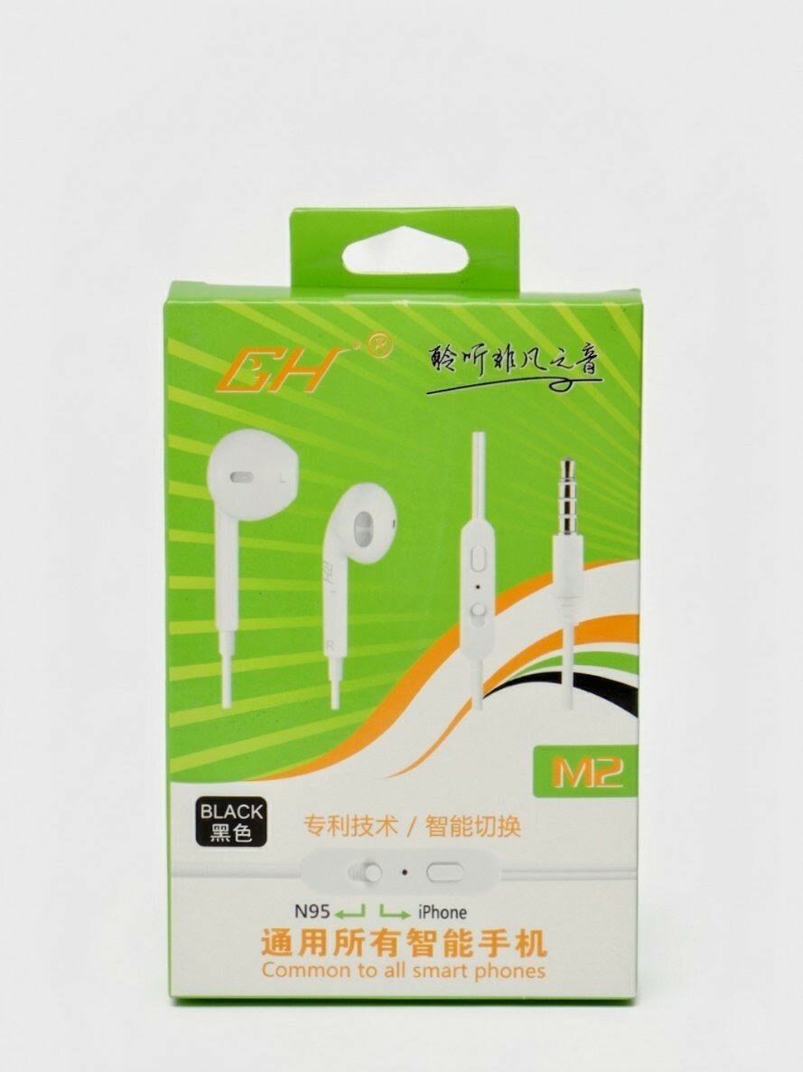 Проводные наушники, вакуумные, для всех устройств и наушников, GH M2