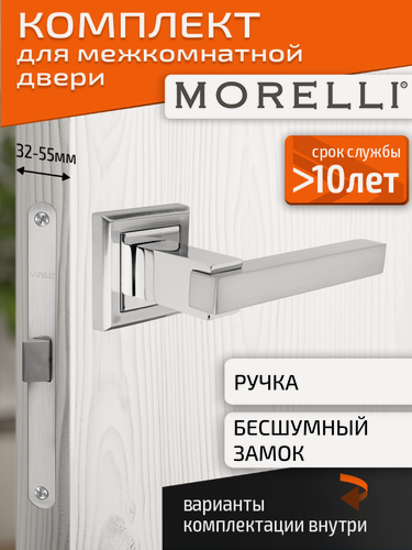 Изображение товара Комплект для межкомнатной двери Morelli ручка MH 37 S SC/CP + бесшумный замок / матовый хром