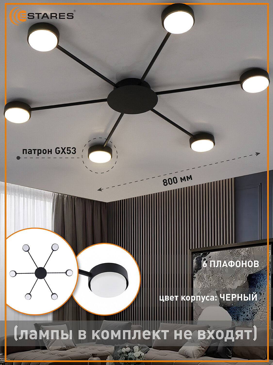 Люстра потолочная KATE 6xGX53 R-800x40-BLACK-220-IP20 черная