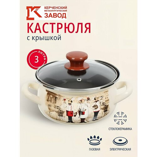 фото Кастрюля эмалированная 3 литра с крышкой, керченский металлургический завод кмз