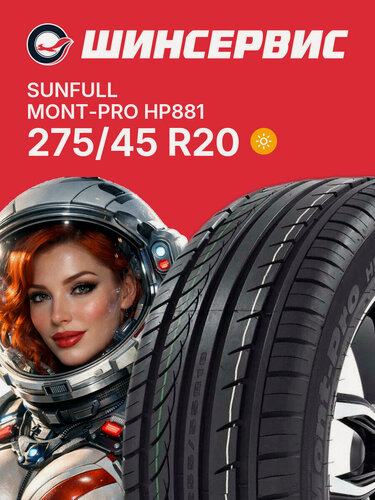 Изображение товара Летняя шина Sunfull MONT-PRO HP881 275/45 R20 110V, летняя автомобильная резина