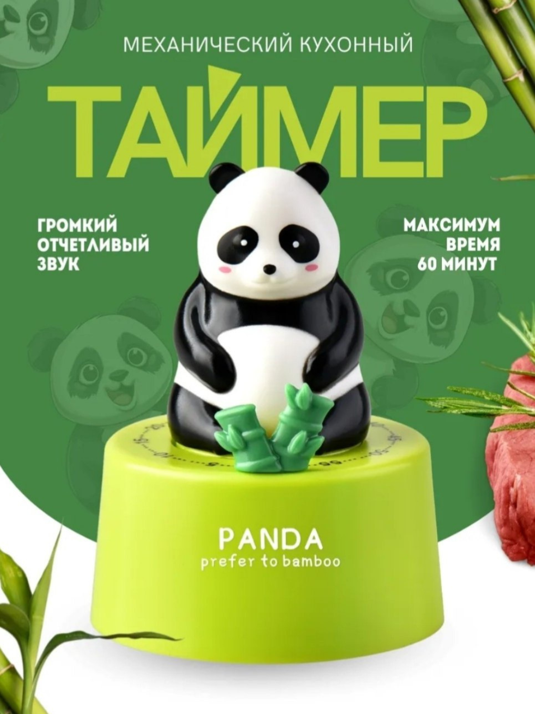 Кухонный магнитный таймер в виде панды, механический таймер обратного отсчета