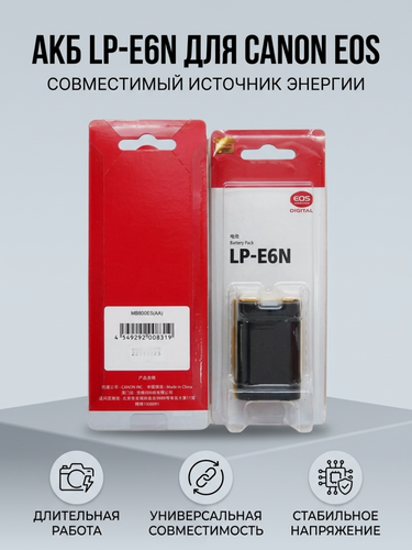 Изображение товара Аккумулятор LP-E6N для фотоаппаратов и видеокамер Canon (Черный)