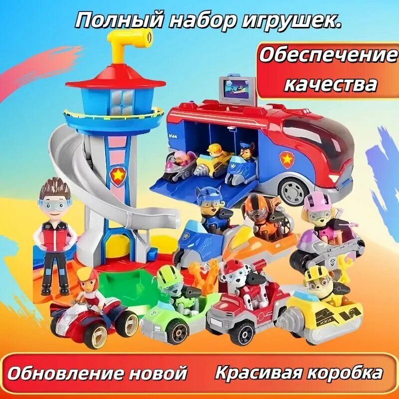 Игровой набор База Щенячий офис и щенки. подарок для мальчика