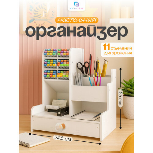 фото Органайзер для канцелярии настольный школьный для ручек cinlankids