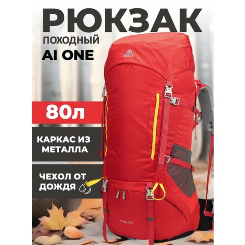 Рюкзак Ai-one 8187 Red