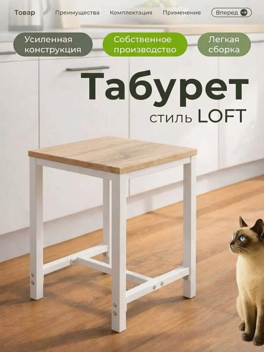 Табурет для кухни деревянный металлический, мебель лофт