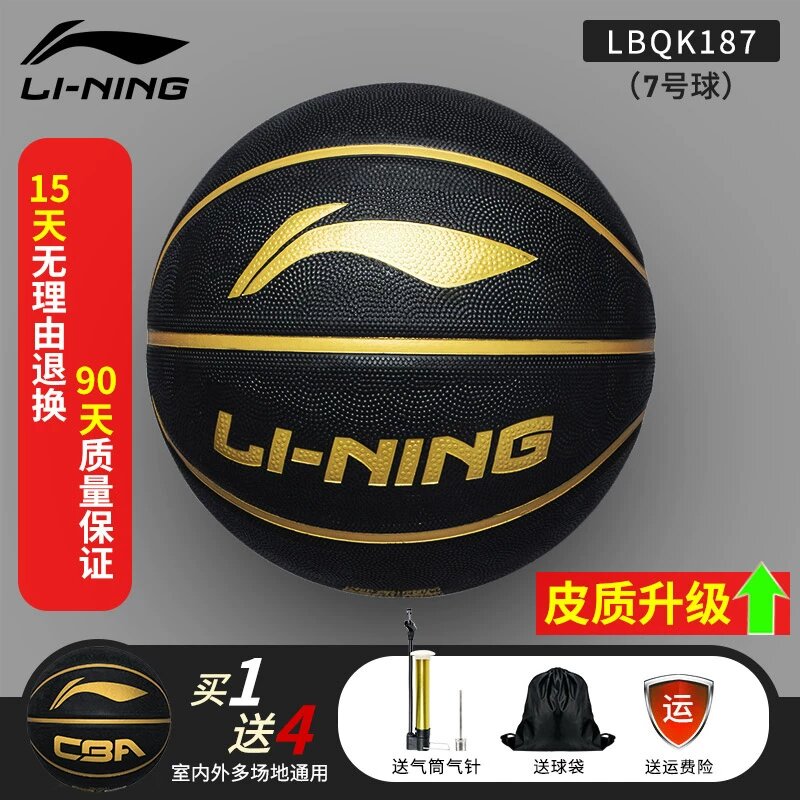 Li-Ning Баскетбольный мяч размер 7 для детей, черно-золотой цвет, профессиональная тренировка для школьников,