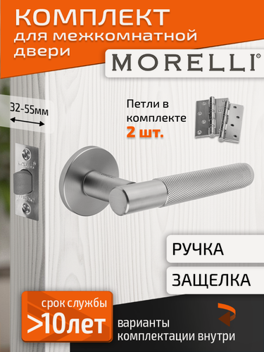 Изображение товара Комплект для межкомнатной двери Morelli/Дверная ручка MH 57 R6T MSC + межкомнатная защелка + врезные петли/Матовый хром