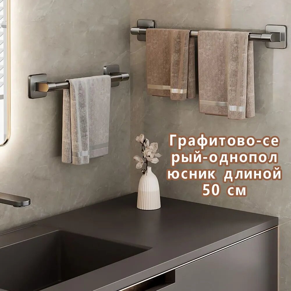 Держатель для полотенец