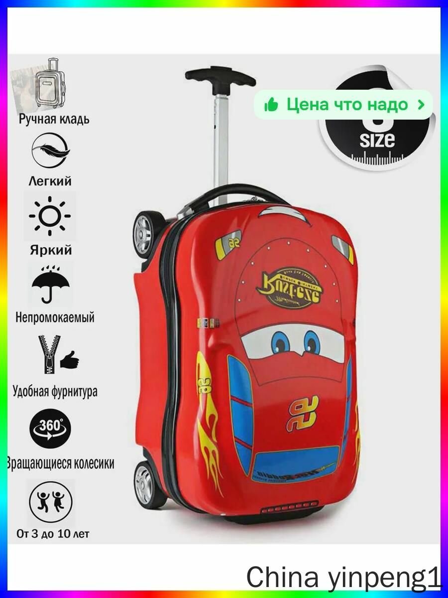 Чемодан