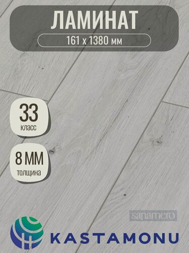 Изображение товара Ламинат Kastamonu Sunfloor 8/33 4V Дуб Аспен SF54 (161 х 1380мм), 2.443м кв, 11 шт/уп