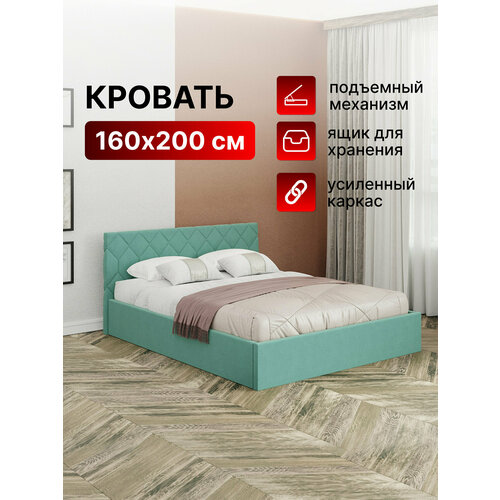 фото Кровать 160х200 c подъемным механизмом и местом для хранения техас мятный вектор