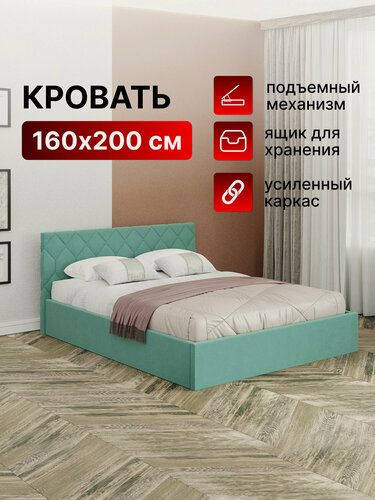 Изображение товара Кровать 160х200 c подъемным механизмом и местом для хранения Техас мятный