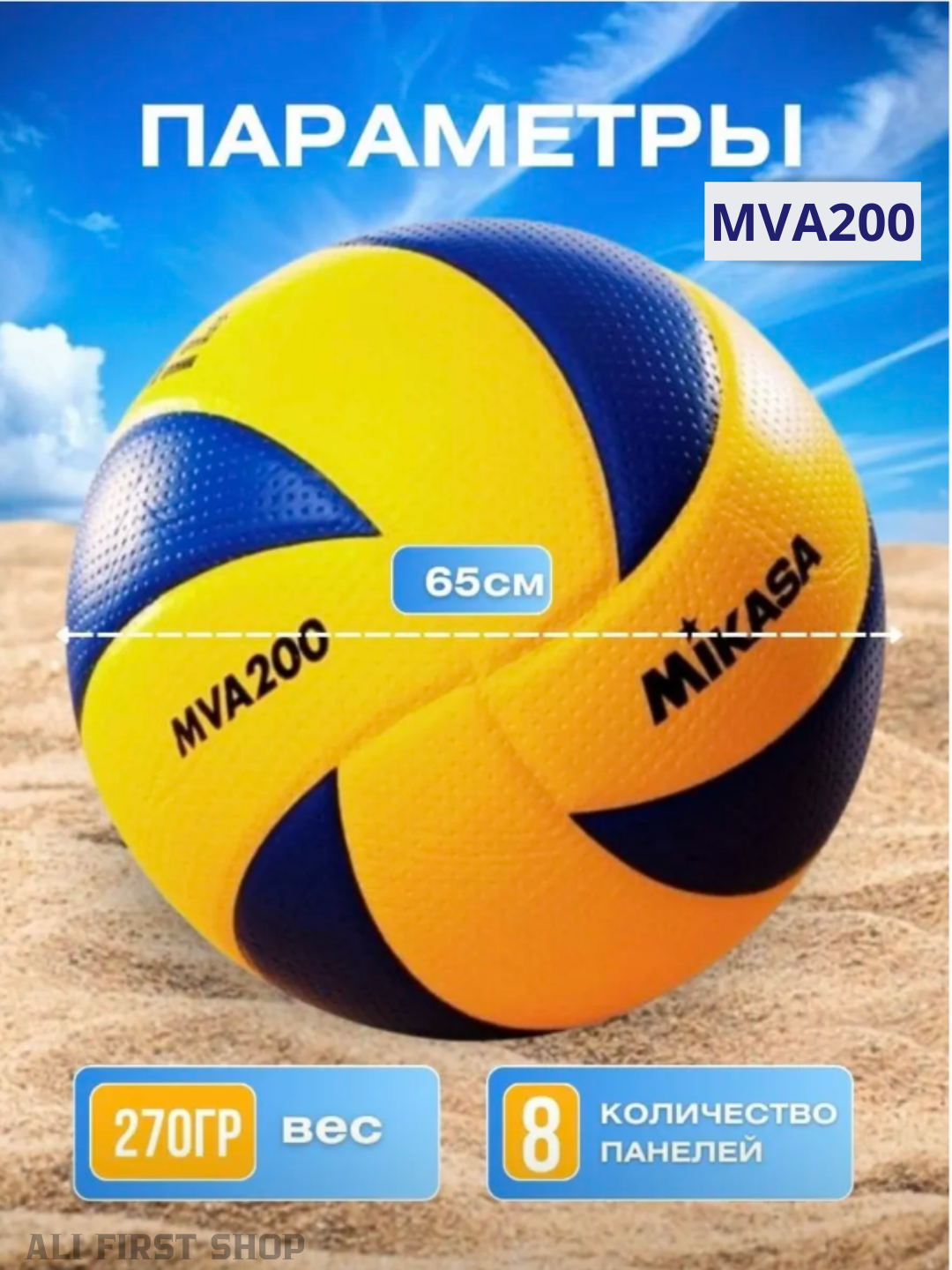 Волейбольные мячи Mikasa, мяч размер 5, в комплекте с иглой, мяч