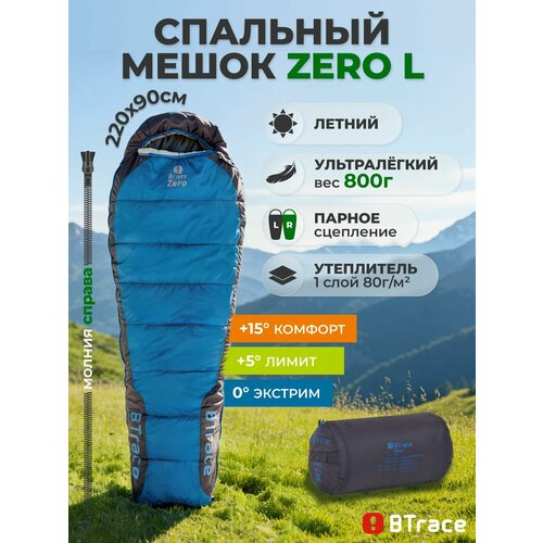 Спальный мешок BTrace Zero L Правый