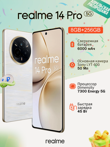 Изображение товара Смартфон Realme 14 Pro 8/256ГБ, NFC Bezel-less Quad Curve Display, Белый
