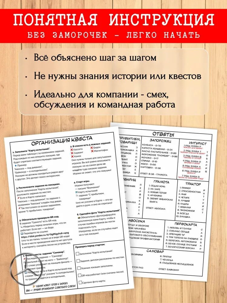 Настольная игра — фото 1
