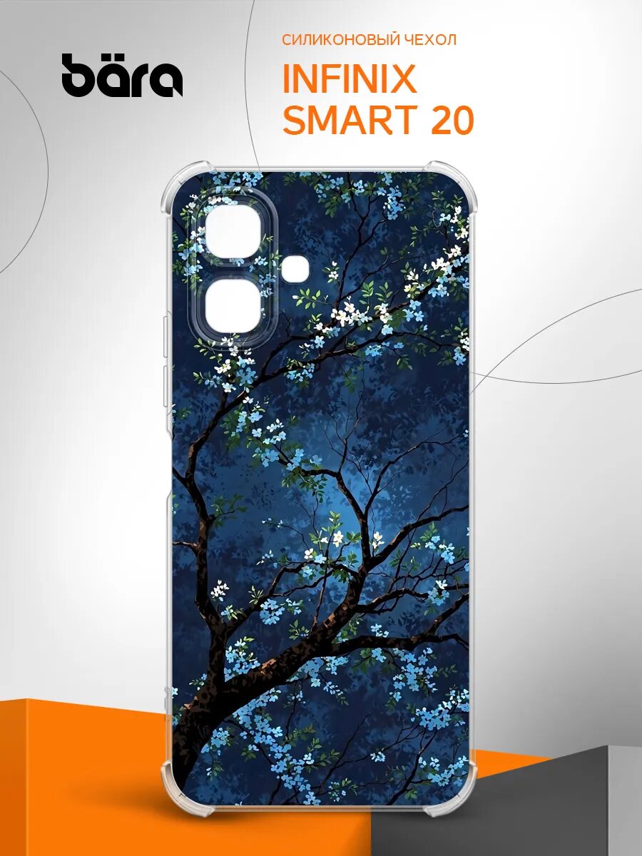 Чехол на Infinix Smart 20, Инфиникс Смарт 20 накладка, противоударный, с картинкой
