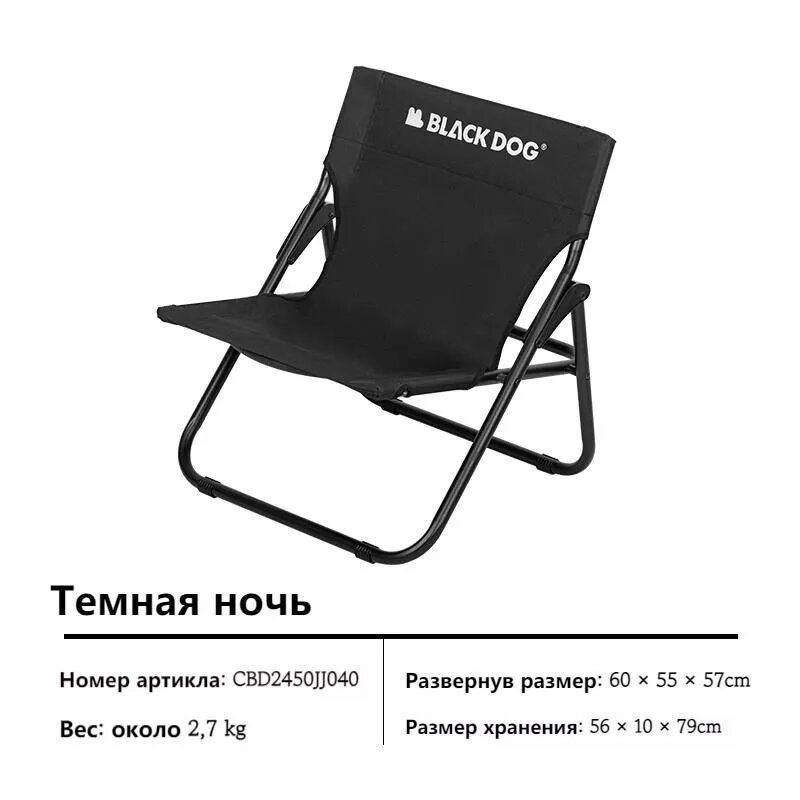 BLACK DOG Кресло для рыбалки60X55X57 см
