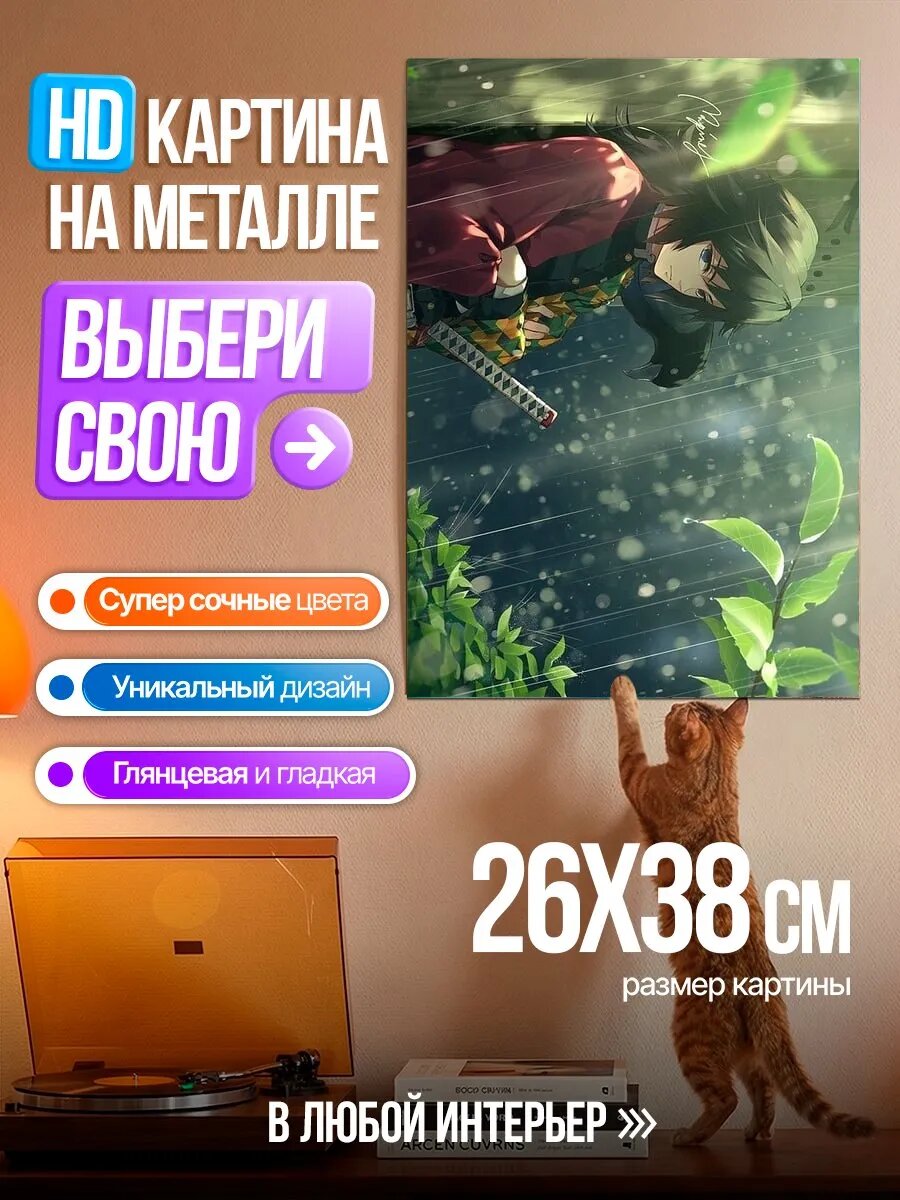 Картина на HD металле Парень лежит под деревьями