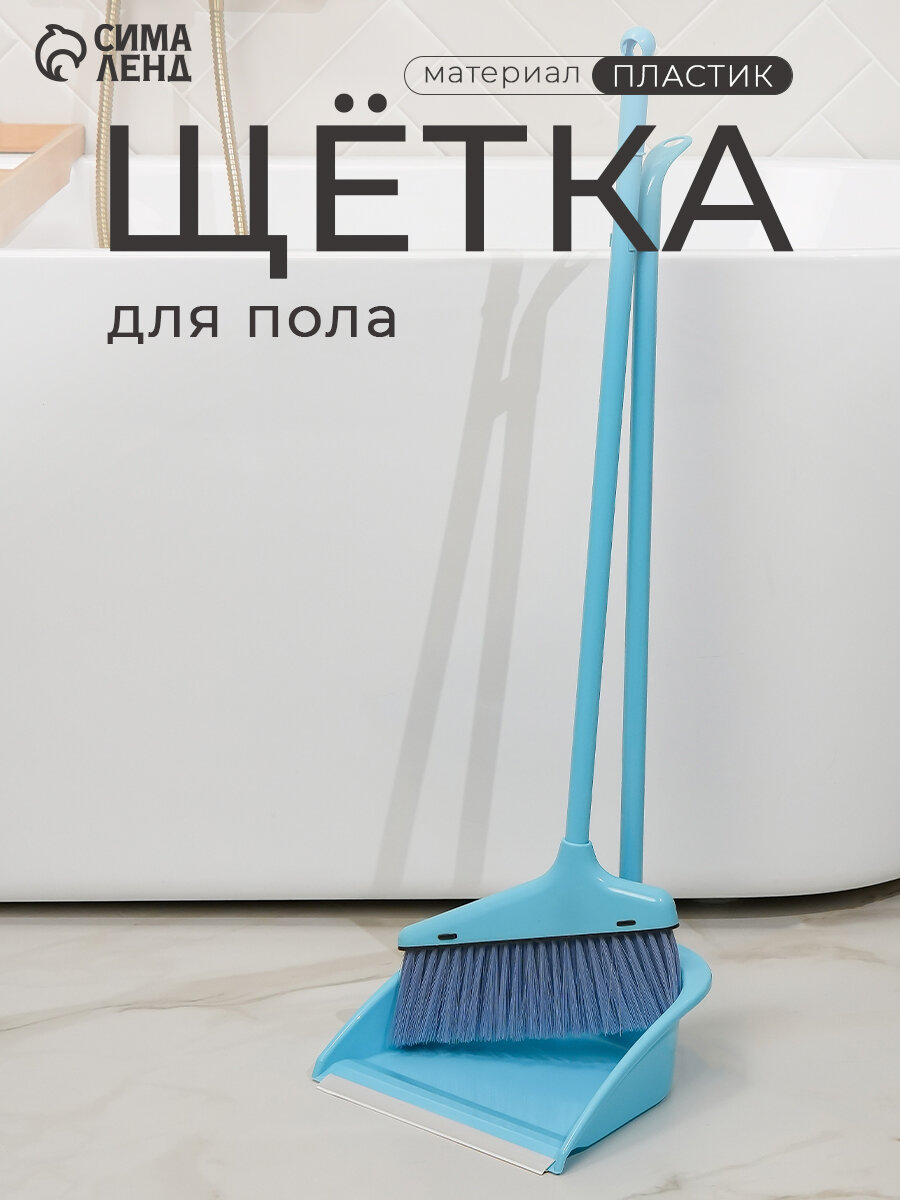 Щётка для пола Доляна, совок 25×26 см, щётка 23 см, металлическая ручка 78 см, цвет микс