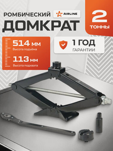 Изображение товара Домкрат автомобильный ромбический механический 2т, 113-514мм, с трещоточной рукояткой, Airline
