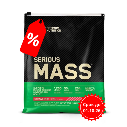Гейнер Optimum Nutrition Serious Mass, 5440 г, клубника