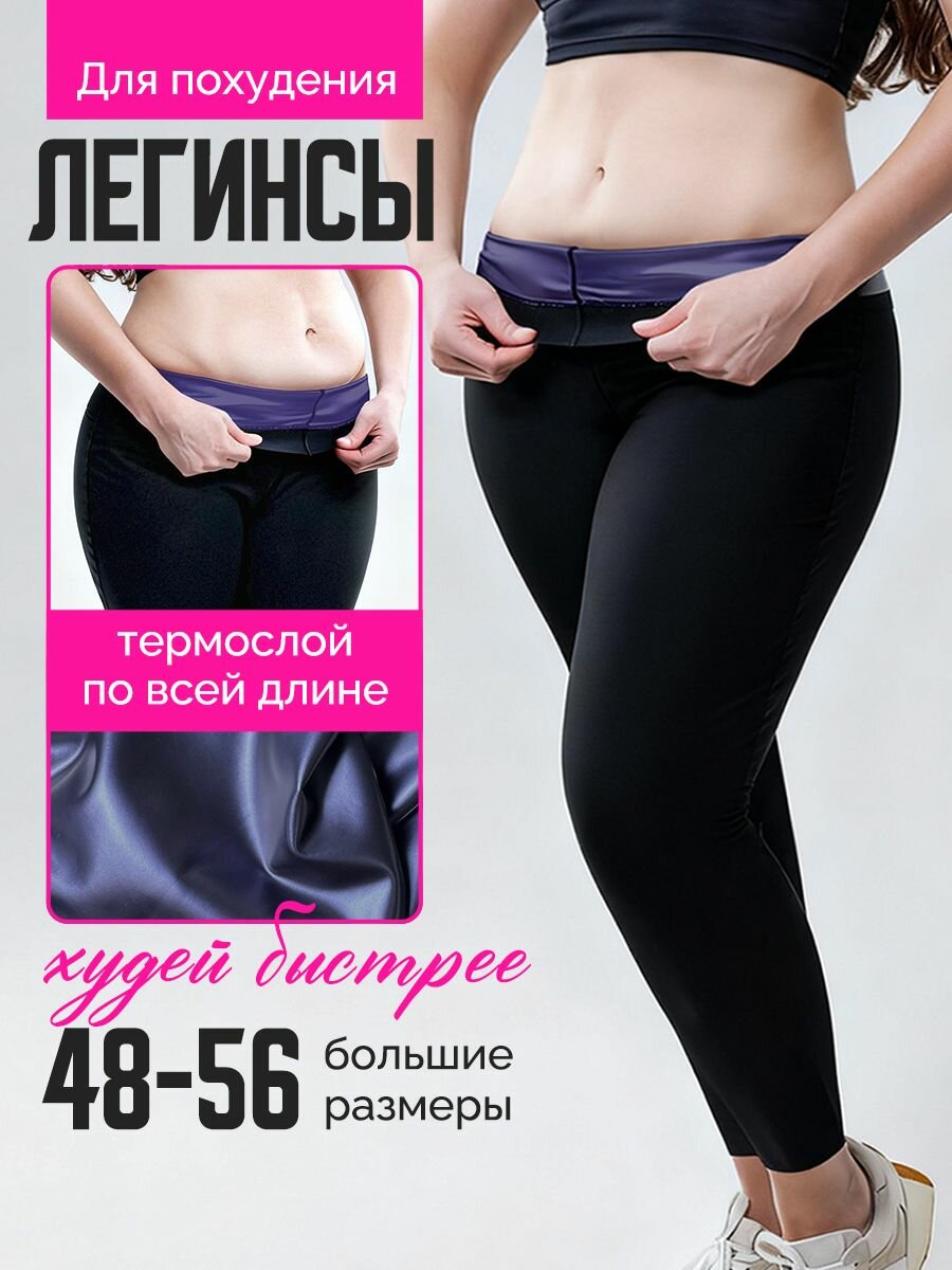 Костюм-сауна для похудения Nevatel Для похудения