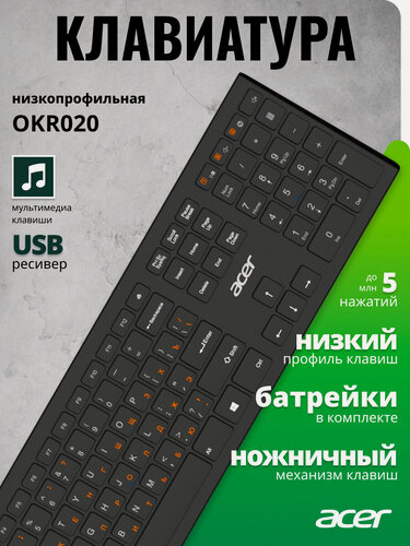 Изображение товара Клавиатура Acer OKR020, USB, Радиоканал, черный [zl. kbdee.004]