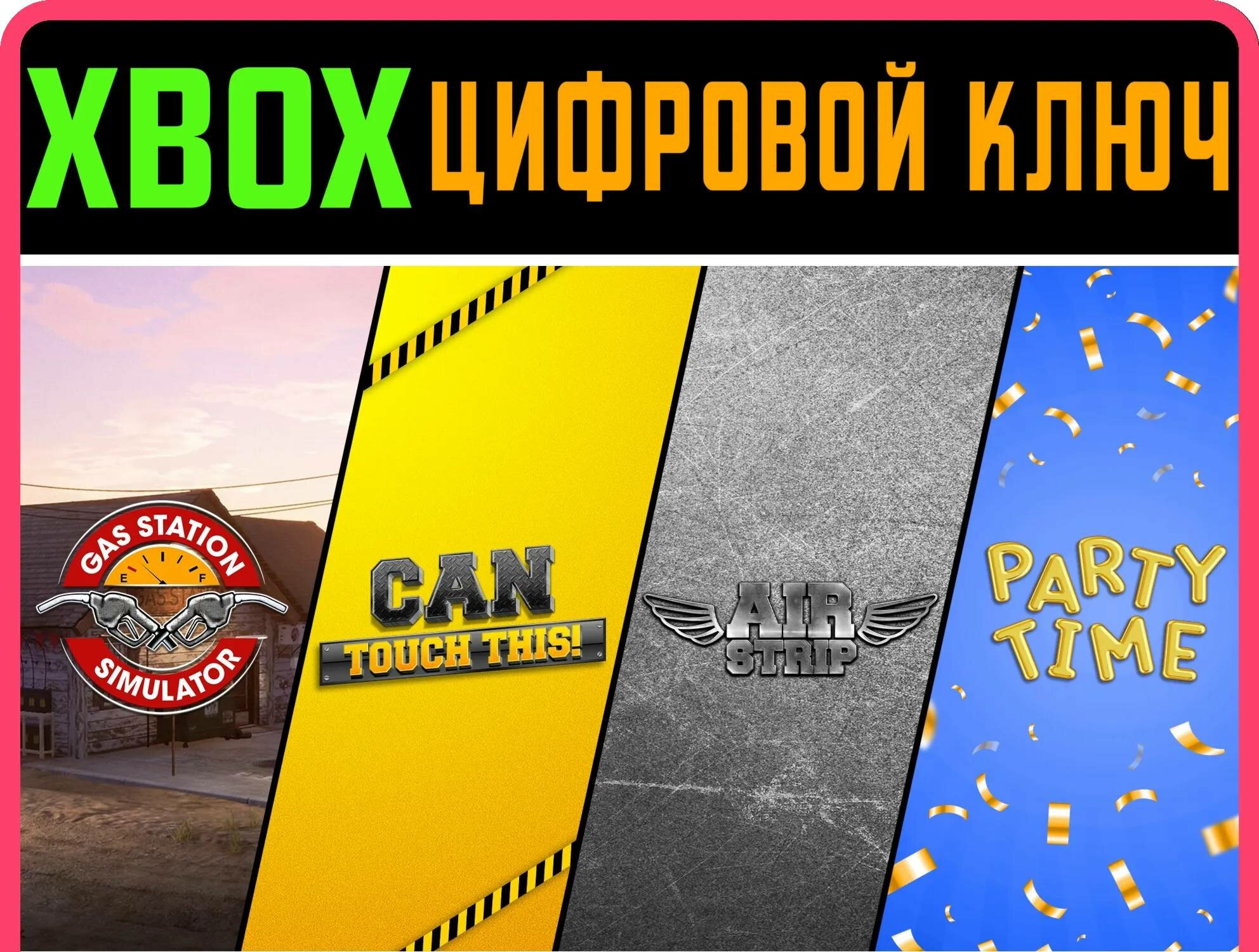 GAS STATION SIMULATOR, AIRSTRIP DLC, CAN TOUCH THIS DLC | Работает на ваш акк | Игра навсегда | Быстрая доставка
