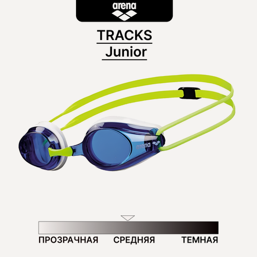 Изображение товара Arena очки для плавания детские стартовые TRACKS JUNIOR (6-12 лет)