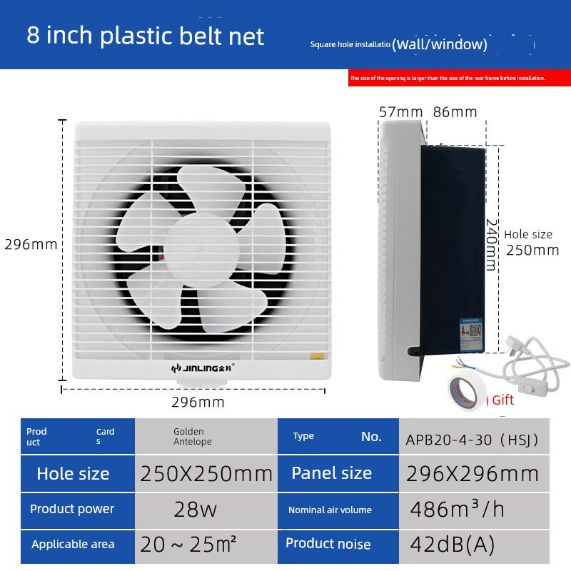 Вентилятор вытяжной Jinling 8" для кухни и окон, с пластиковой сеткой, вырез 250x250мм, в комплекте провод и лента