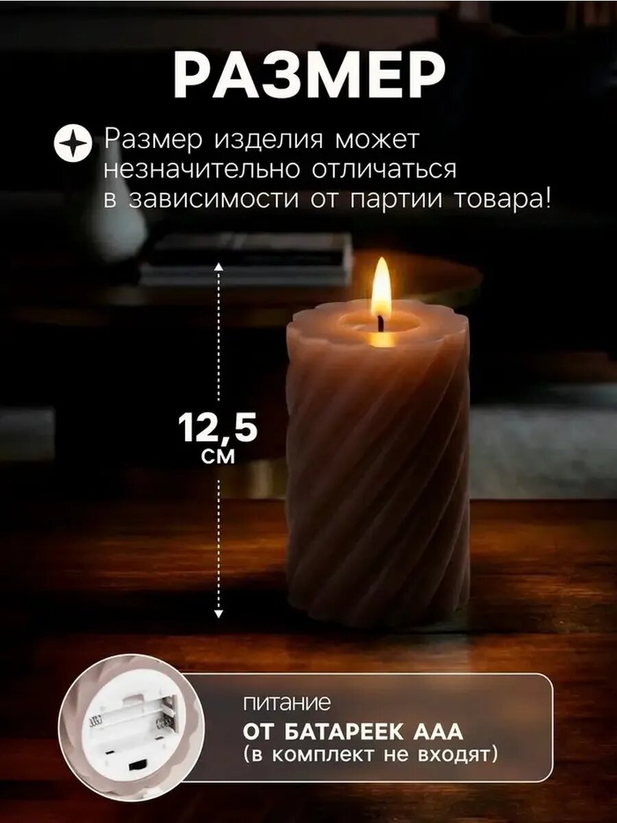 Витая светодиодная свеча с теплым светом