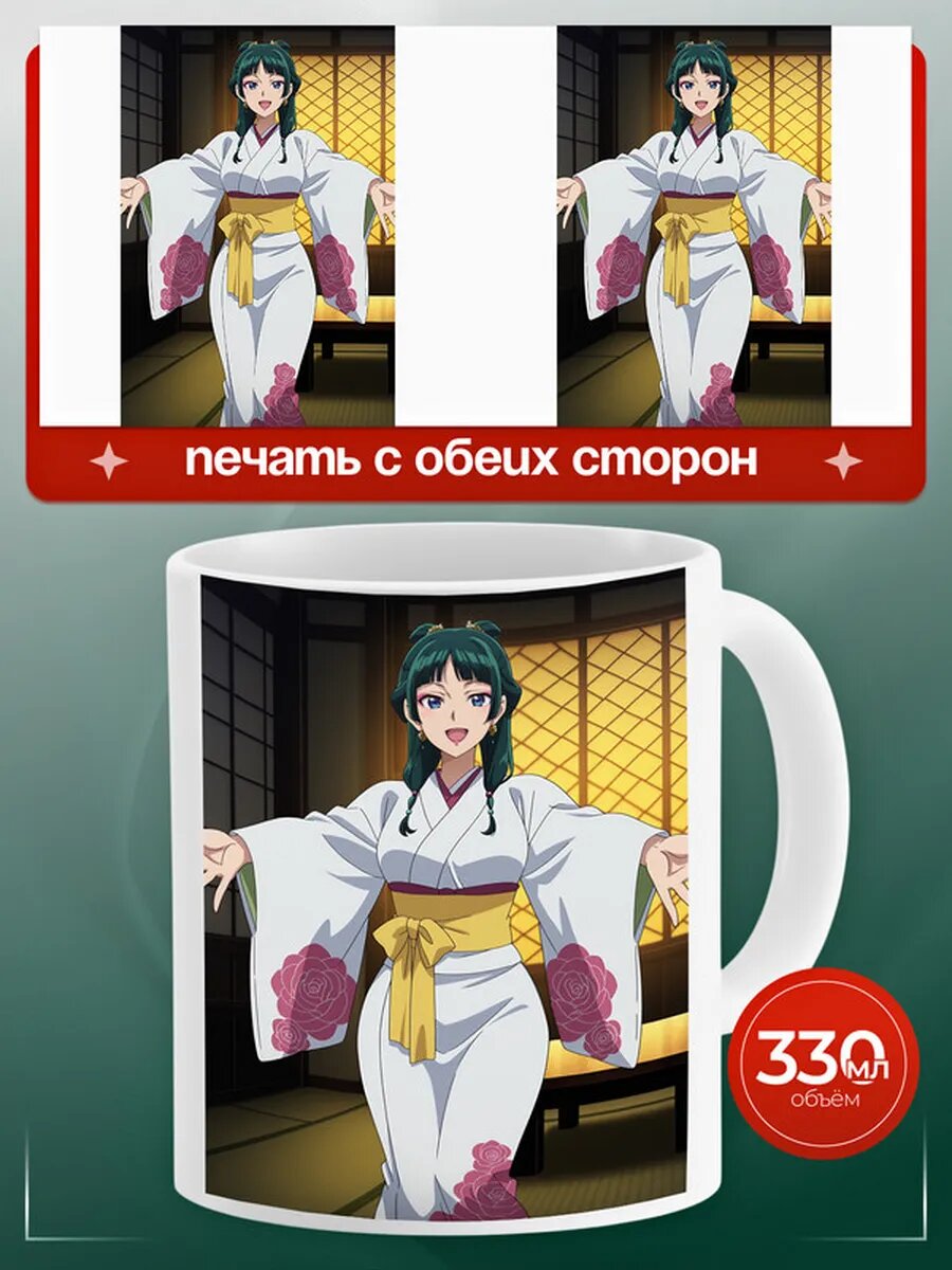 Кружка, аниме, монолог фармацевта