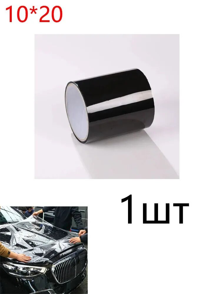 Клейкая лента 0.2 м
