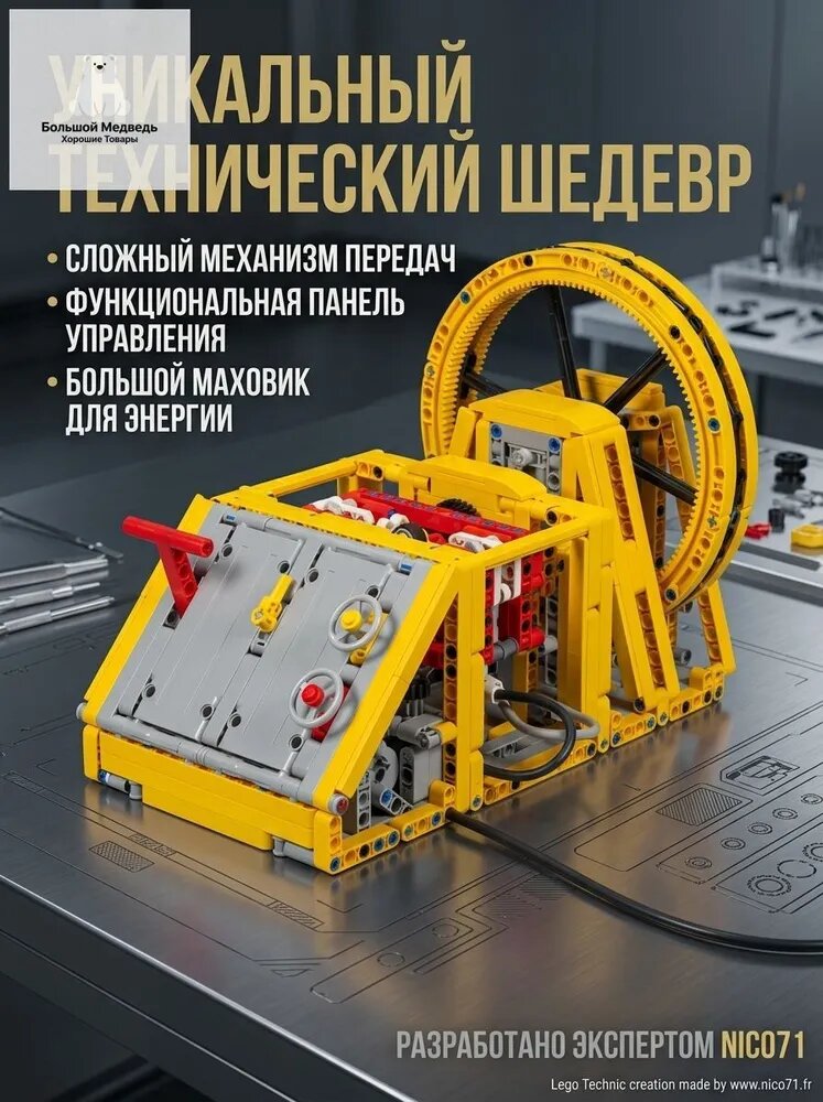 Конструктор MOC для сборки пневматического механизма, 993 детали.