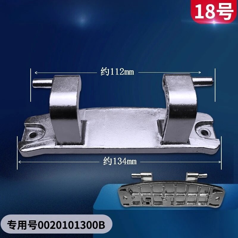 Петля для стиральной машины Haier No18