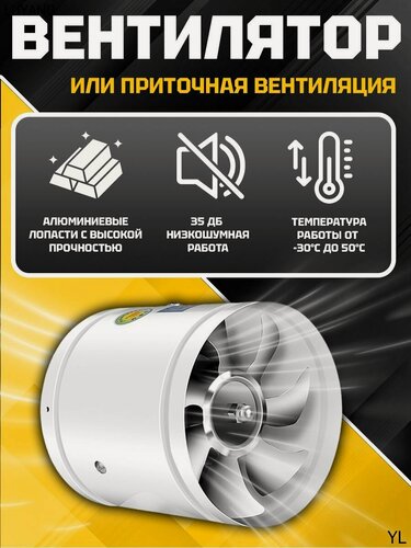 Изображение товара Канальный вентилятор круглый, 100 мм, вытяжной, с обратным клапаном, 20 Вт. Для систем вентиляции
