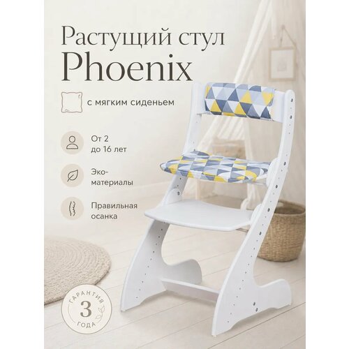 фото Растущий стул phoenix для детей с 2 до 16 лет с мягким сиденьем klikkin