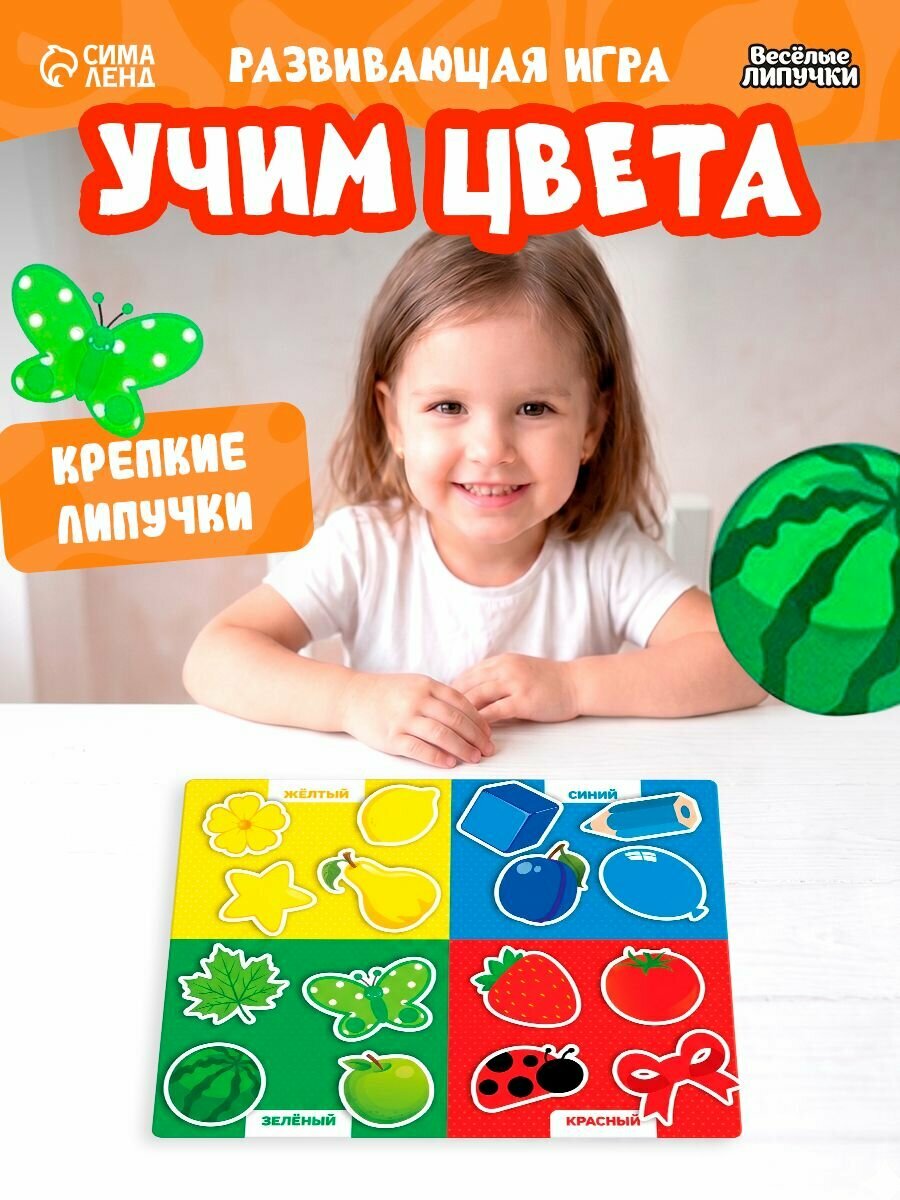 Развивающие игрушки / Липучки для малышей / 16 липучек развивающие липучки обучающие игрушки