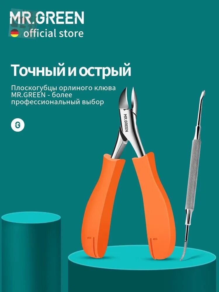 M.GREEN Ногтевые щипцы Профессиональные ножницы из нержавеющей сталиyueyue