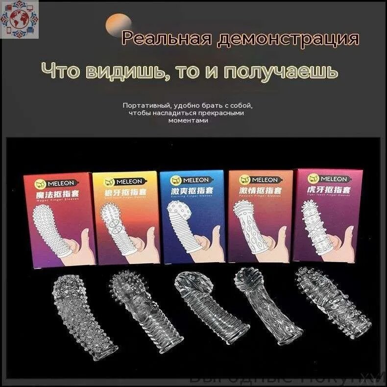 Насадки, удлинители эротические, На палец, 8.3см