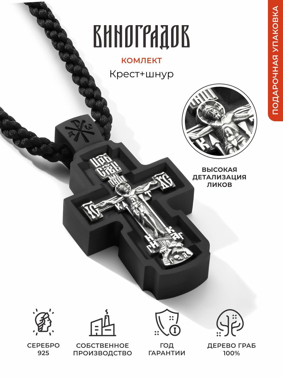 Крестик