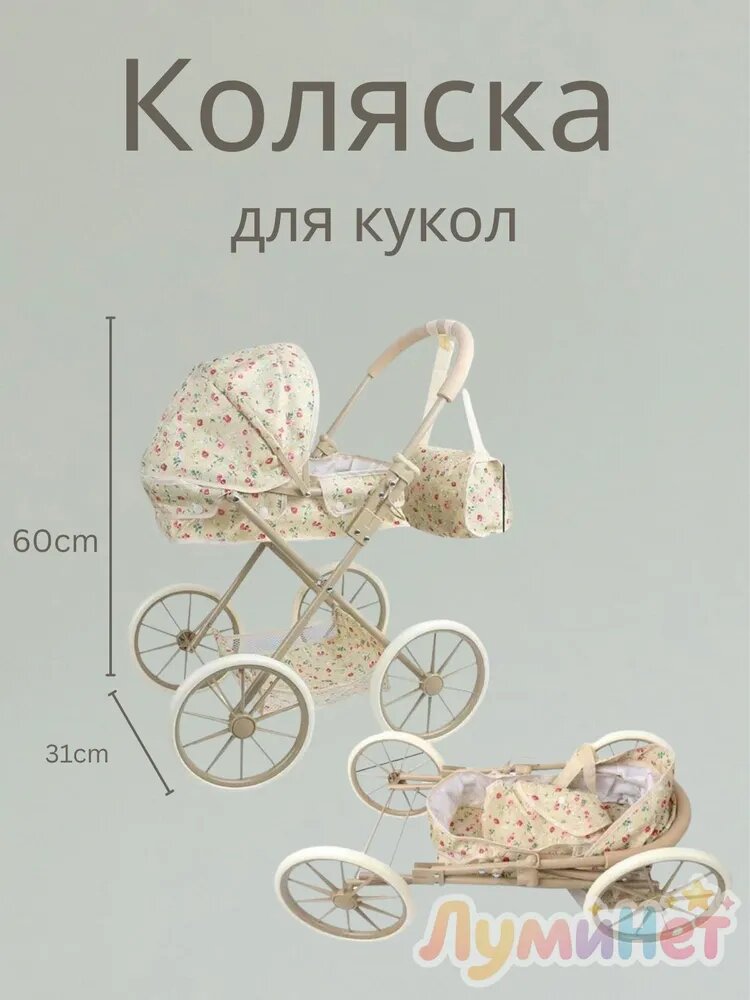 Детская игрушечная складная прогулочная коляска, 4 колеса, розовая с цветами