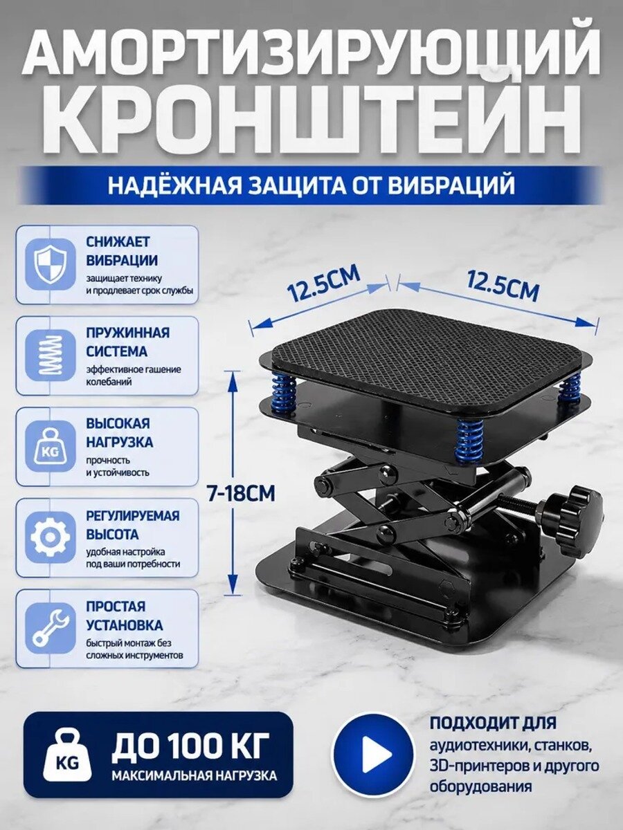 Кронштейн крепежный черный 1 шт. регулируемый 7–18 см, нагрузка до 50