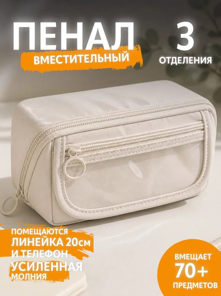Пенал органайзер школьный для мальчиков и девочек