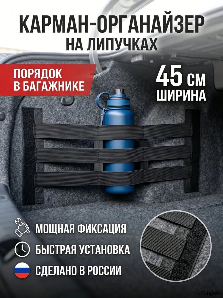 Фиксатор багажный, 1 шт.
