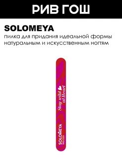 Пилка для ногтей Tiger Pattern грит 180 и 220